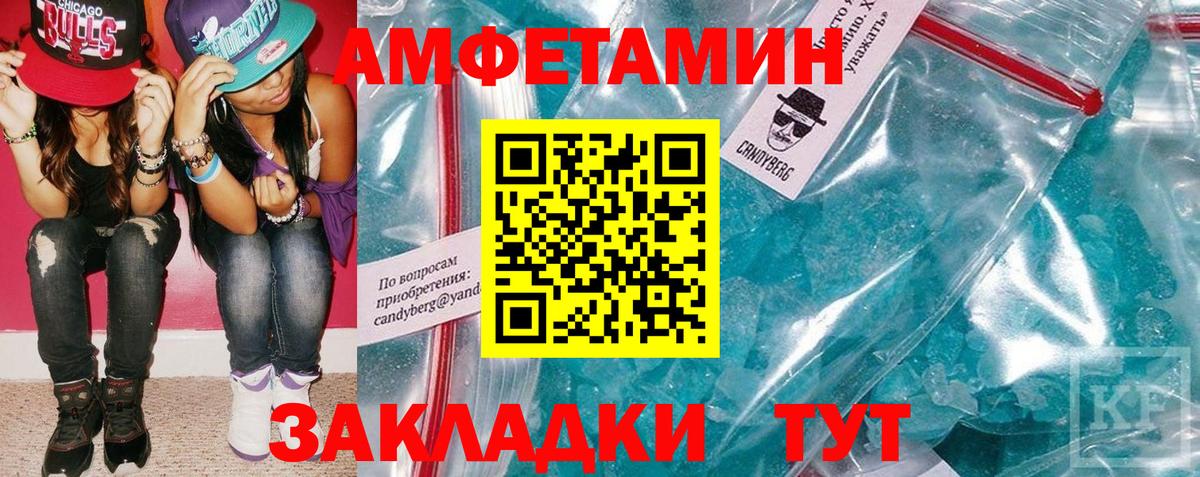 Амфетамин  АМФ VHQ  Вход с VPN  Мончегорск 