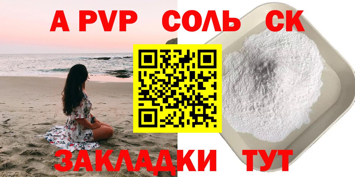 Alfa_PVP СК  Вход с VPN  Мончегорск 