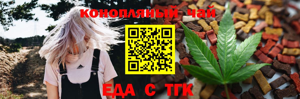 Печенье с ТГК конопля  Вход с VPN  Мончегорск 
