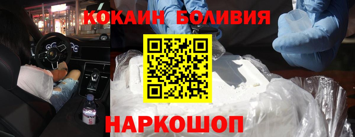 Кокаин Перу Мончегорск