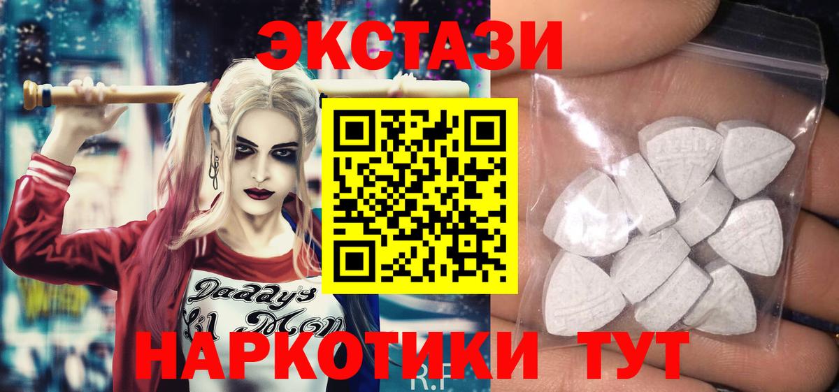 Ecstasy VHQ  Вход с VPN  Экстази louis Vuitton  Экстази  Мончегорск 