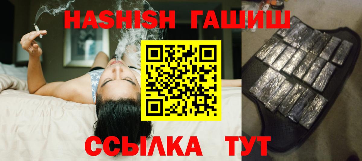ГАШ Premium  Вход с VPN  Гашиш VHQ  Мончегорск 