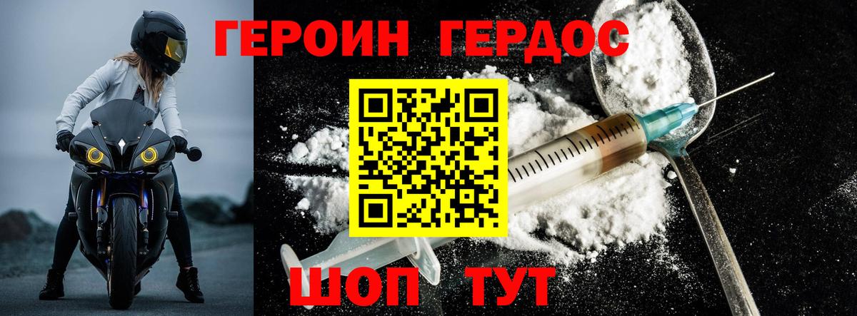 Героин гречка  Вход с VPN  Мончегорск 