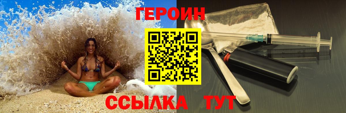 Героин афганец Мончегорск
