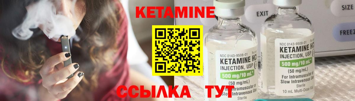 Кетамин VHQ  Вход с VPN    вход  Мончегорск 