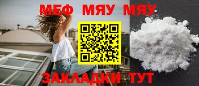 мяу мяу мука Гусев