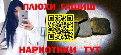 синтетический гашиш Гусиноозёрск