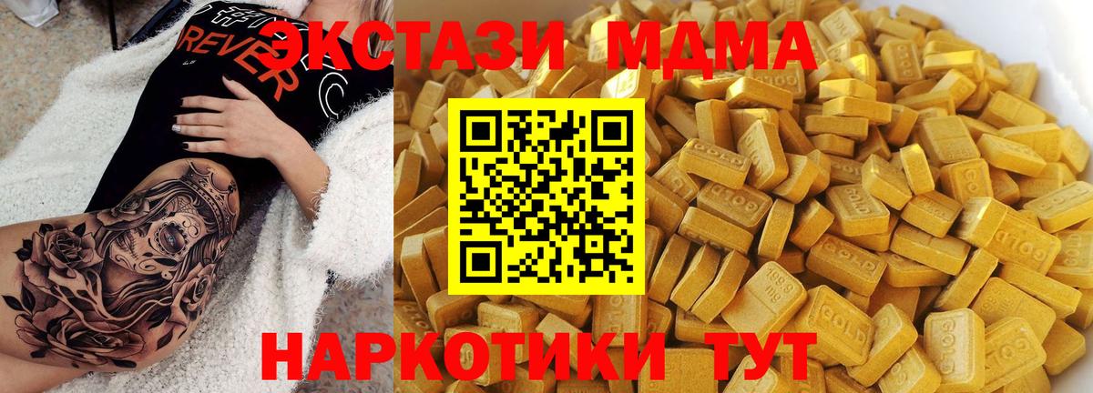 Мончегорск  МДМА молли  Вход с VPN  МДМА crystal 
