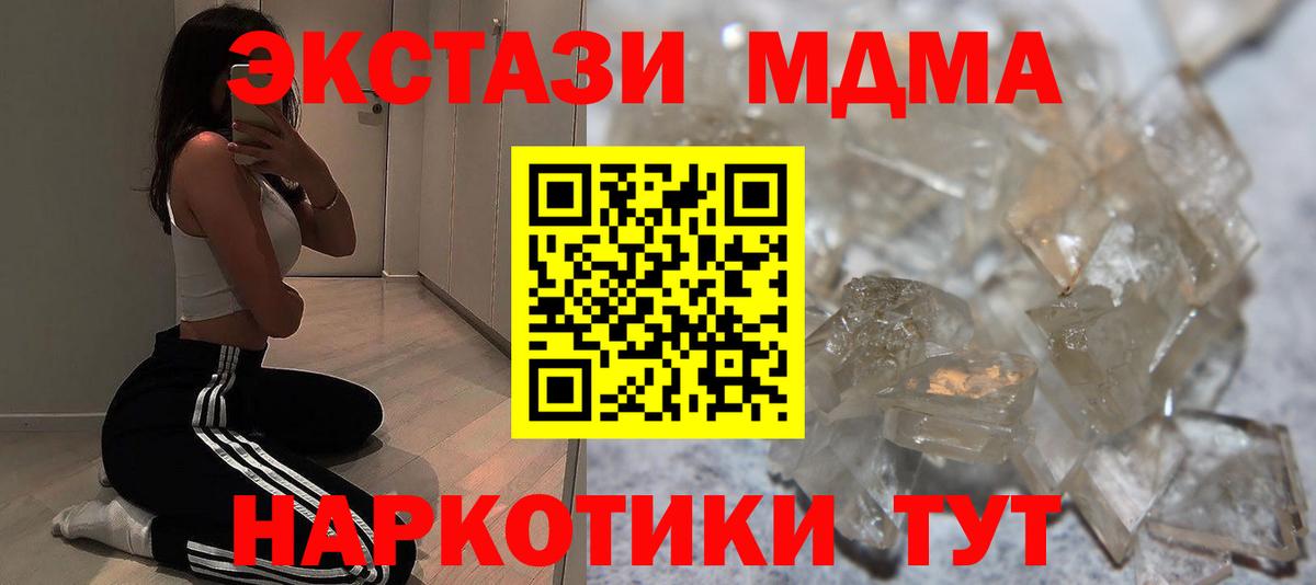 МДМА кристаллы Мончегорск