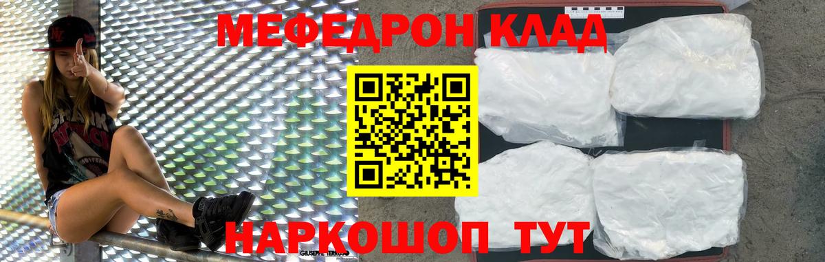 Меф мяу мяу мука Мончегорск
