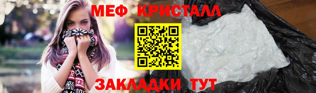магазин  наркотиков  Вход с VPN  МЯУ-МЯУ мука  Мончегорск  МЕФ мука 