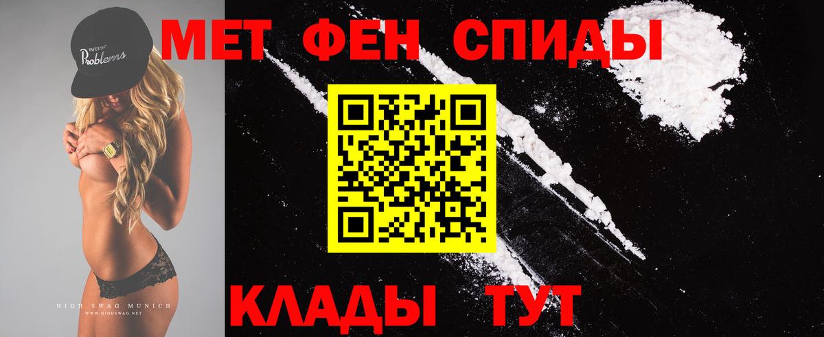 МЕТАМФЕТАМИН Methamphetamine Мончегорск