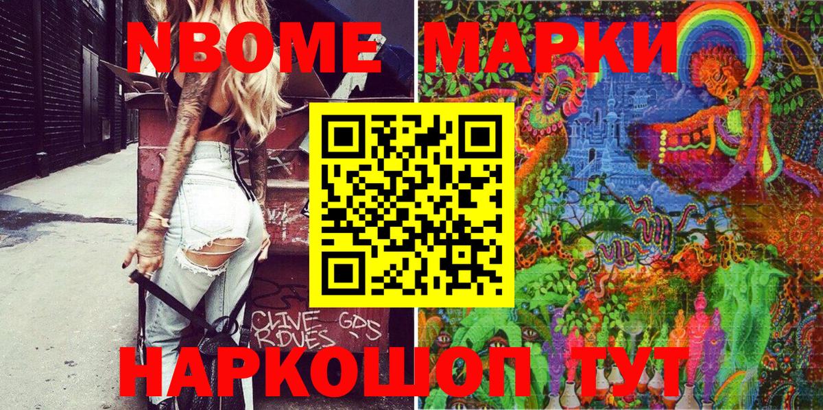 Марки NBOMe 1,8мг  Вход с VPN  Мончегорск 